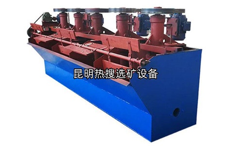 XJK型机械搅拌式浮选机