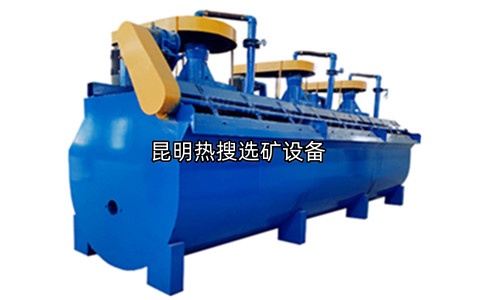 XCF型充气搅拌式浮选机