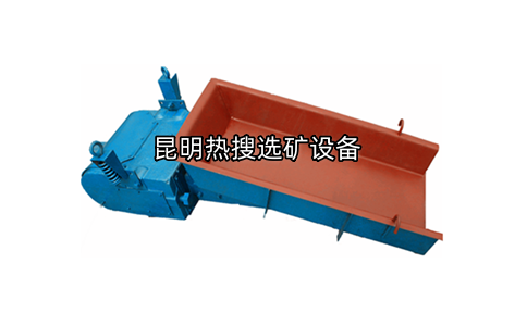 电磁振动给料机